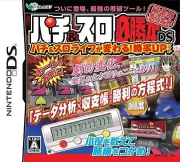 Jissen Pachi-Slot Hisshouhou! DS - Aladdin II Evolution (Japan)-Nintendo DS